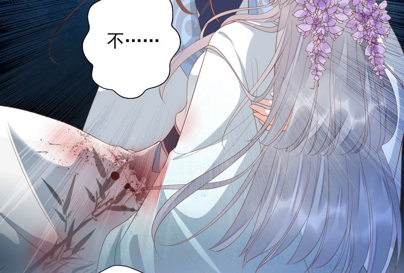 知君深情不易 - 第101話 我會保護你(2/2) - 2