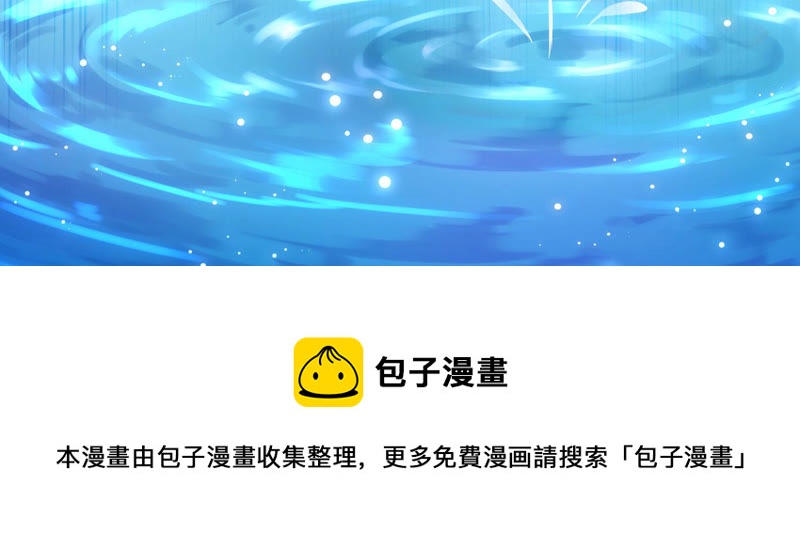 知君深情不易 - 第101話 我會保護你(2/2) - 3