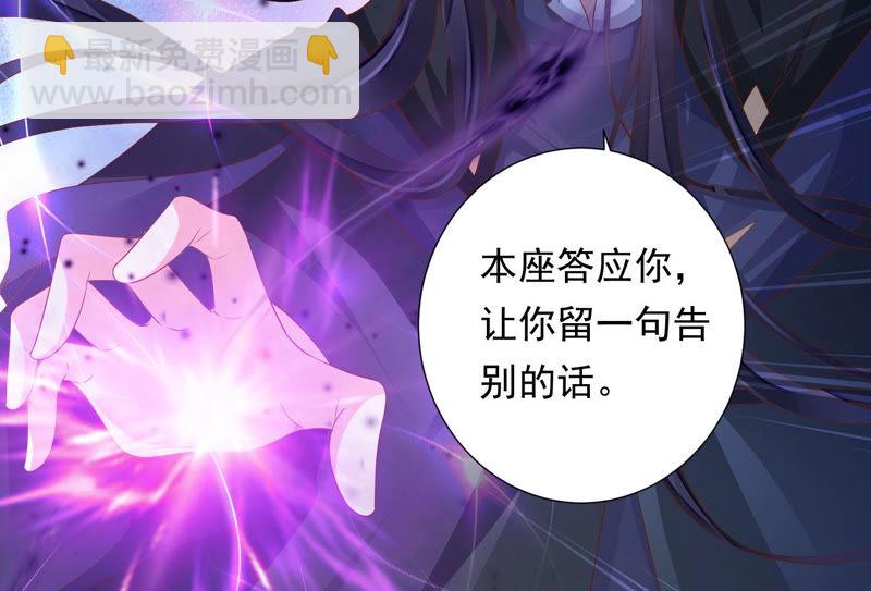 知君深情不易 - 第101話 我會保護你(1/2) - 1