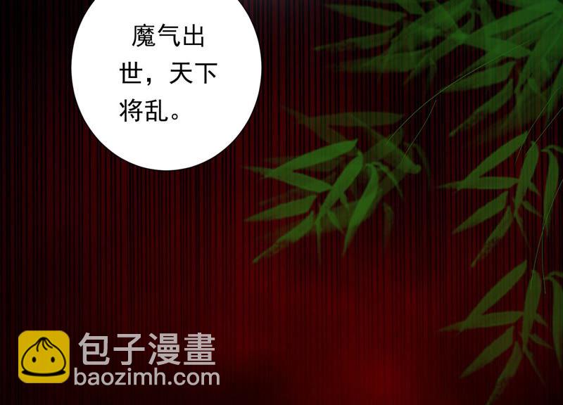 知君深情不易 - 第103話 苒苒，我等你(1/2) - 2