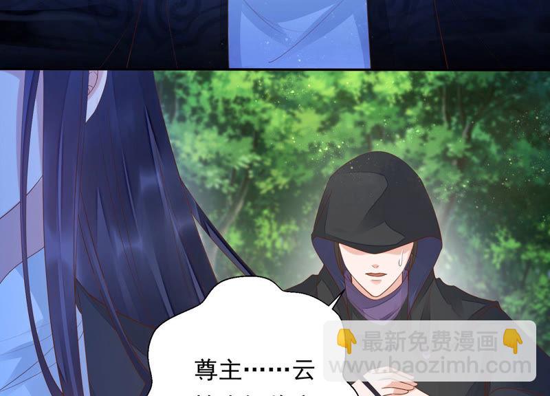 知君深情不易 - 第103話 苒苒，我等你(1/2) - 4