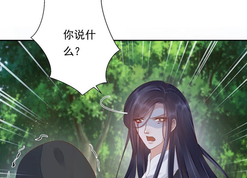 知君深情不易 - 第103話 苒苒，我等你(1/2) - 6