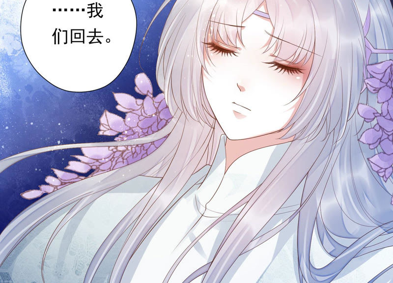 知君深情不易 - 第103話 苒苒，我等你(1/2) - 1