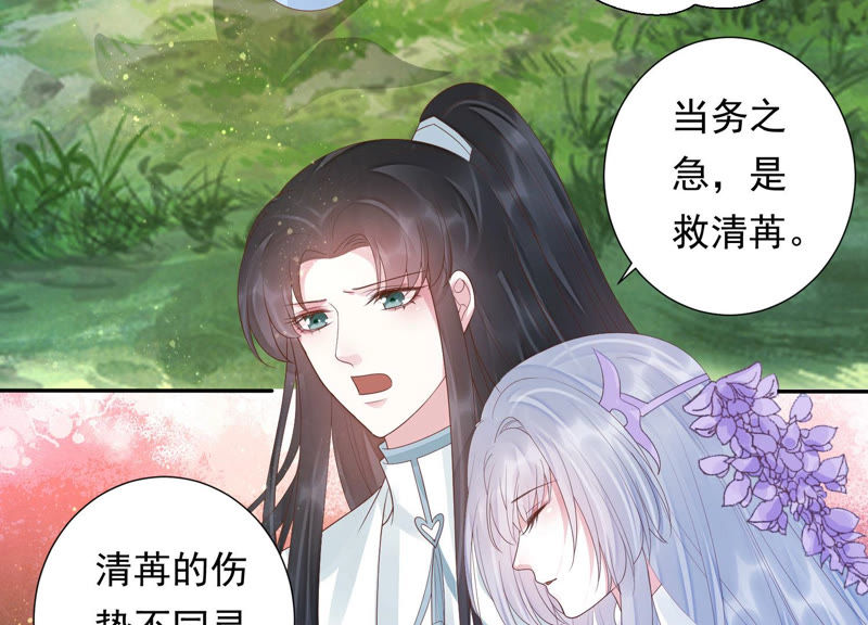 知君深情不易 - 第103話 苒苒，我等你(1/2) - 5