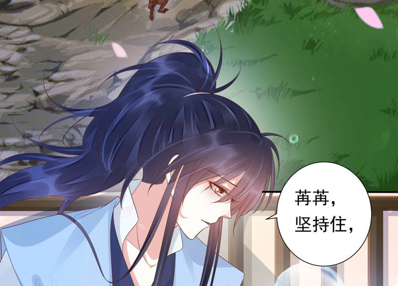 知君深情不易 - 第103話 苒苒，我等你(1/2) - 7