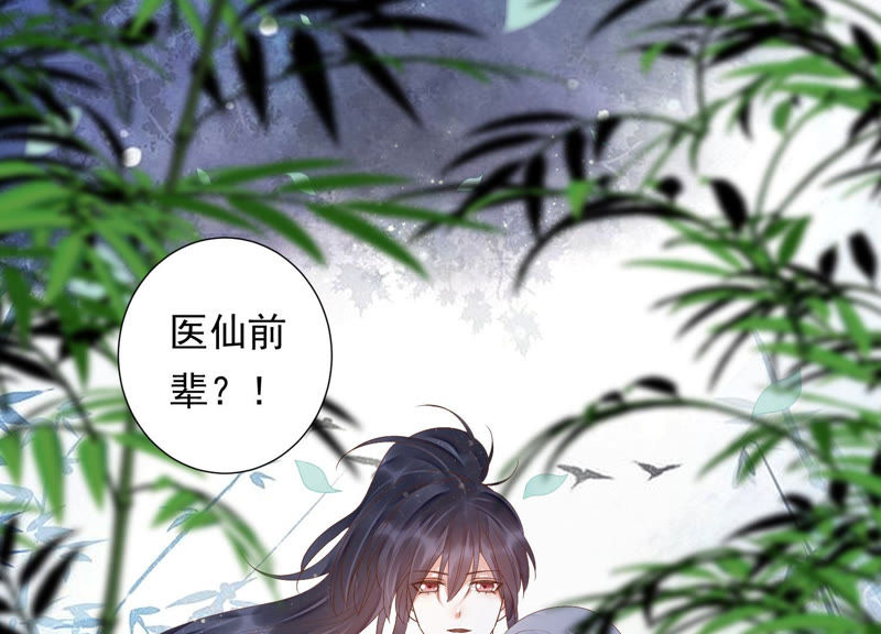 知君深情不易 - 第103話 苒苒，我等你(1/2) - 7