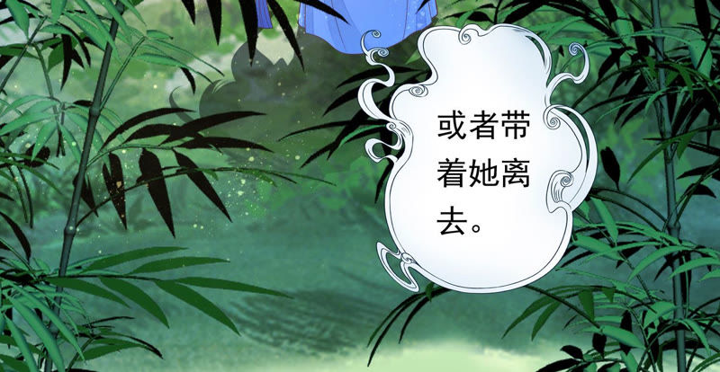 知君深情不易 - 第103話 苒苒，我等你(2/2) - 6