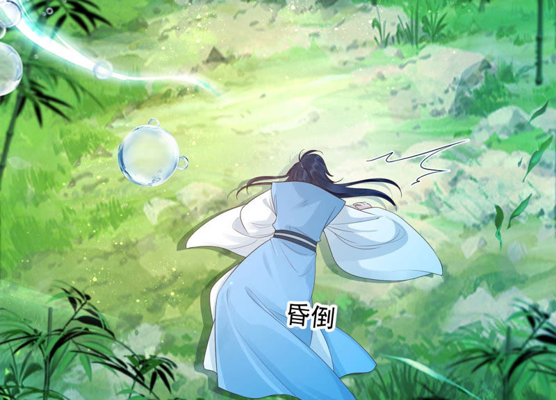 知君深情不易 - 第103話 苒苒，我等你(2/2) - 1