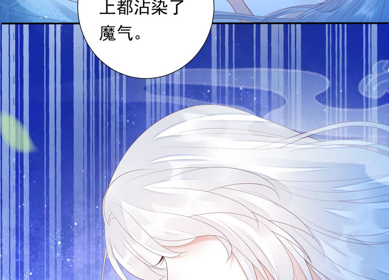 知君深情不易 - 第103話 苒苒，我等你(2/2) - 5