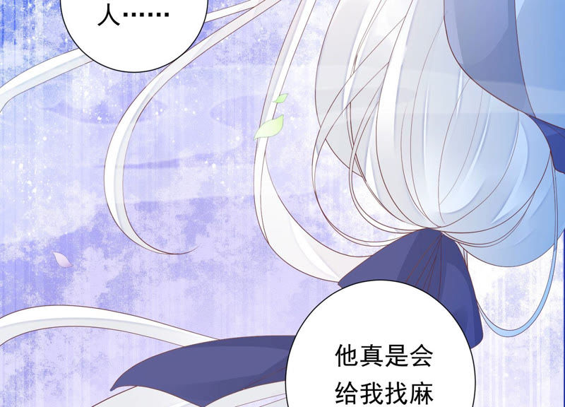 知君深情不易 - 第103話 苒苒，我等你(2/2) - 1