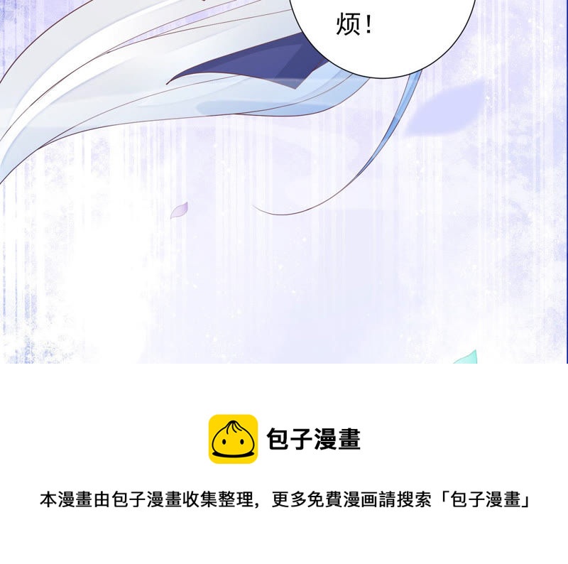 知君深情不易 - 第103話 苒苒，我等你(2/2) - 2