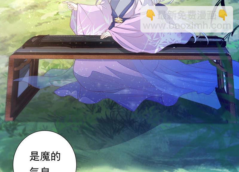 知君深情不易 - 第103話 苒苒，我等你(1/2) - 8