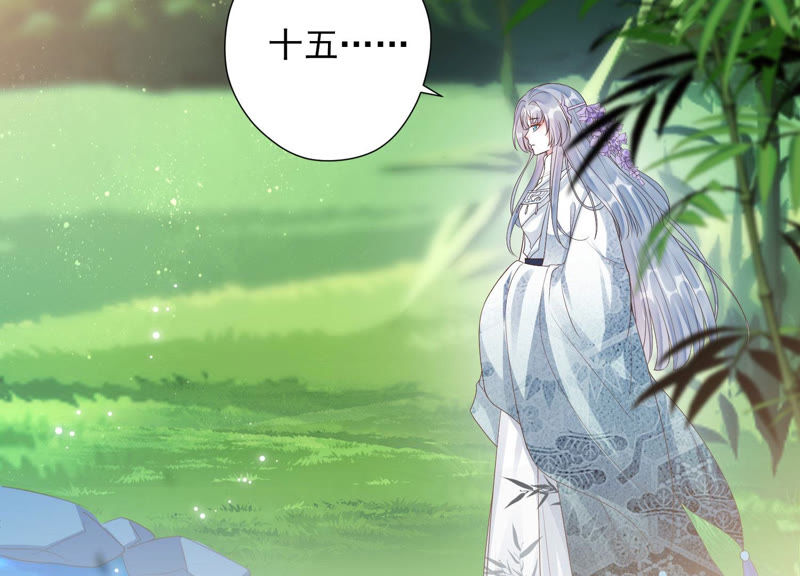 知君深情不易 - 第105話 十五沒事了？(1/2) - 2