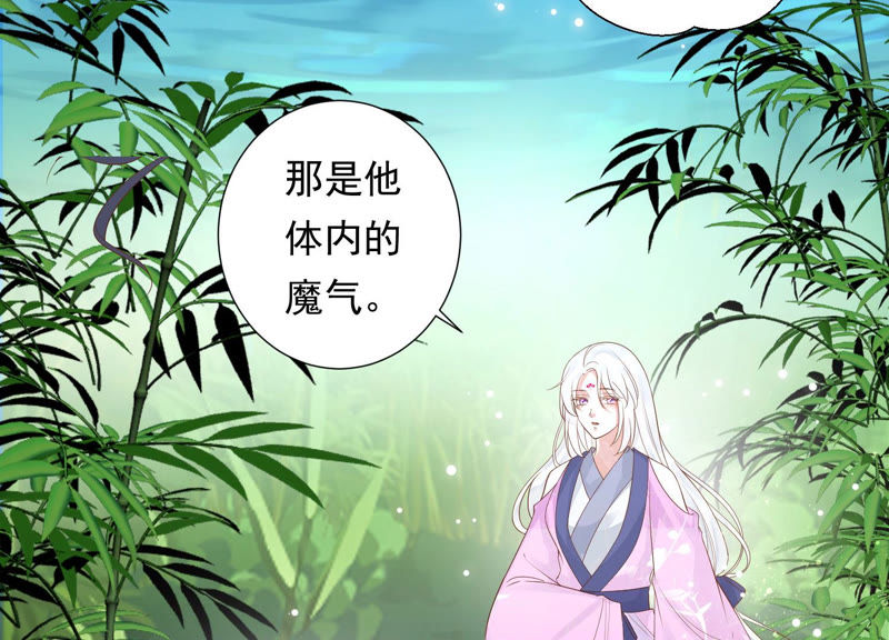 知君深情不易 - 第105話 十五沒事了？(1/2) - 4