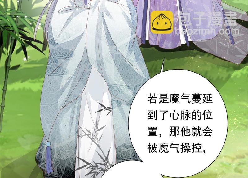 知君深情不易 - 第105話 十五沒事了？(1/2) - 6