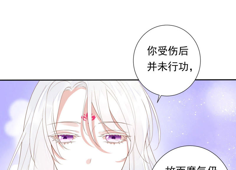 知君深情不易 - 第105話 十五沒事了？(1/2) - 2