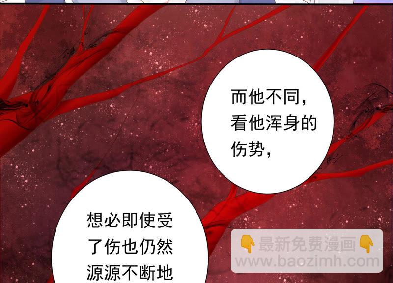 知君深情不易 - 第105話 十五沒事了？(1/2) - 4