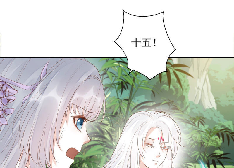 知君深情不易 - 第105話 十五沒事了？(1/2) - 8