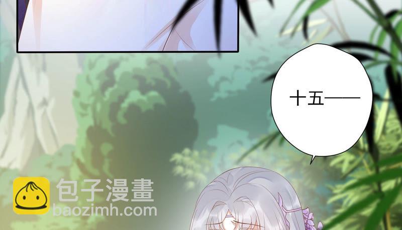 知君深情不易 - 第105話 十五沒事了？(1/2) - 5