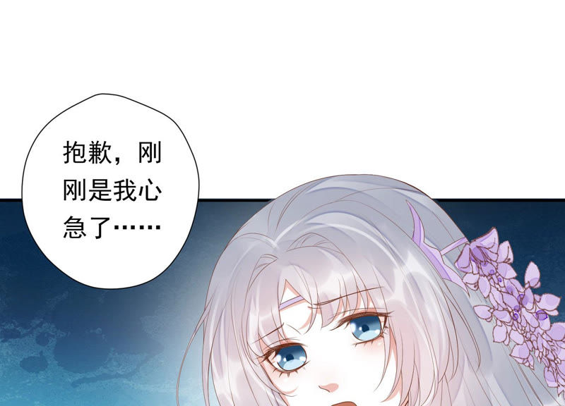 知君深情不易 - 第105話 十五沒事了？(1/2) - 8