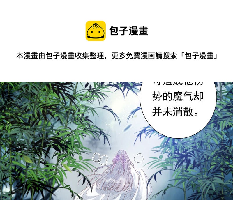 知君深情不易 - 第105話 十五沒事了？(1/2) - 5