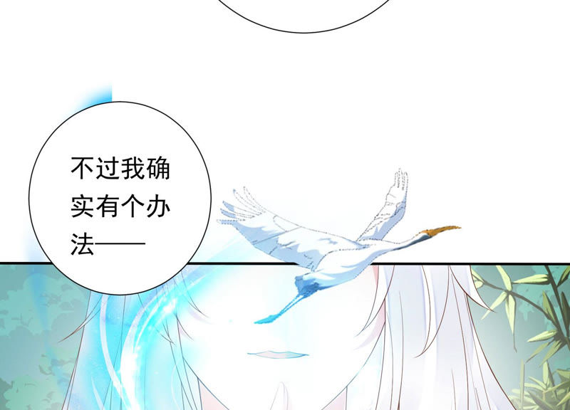 知君深情不易 - 第105話 十五沒事了？(2/2) - 6