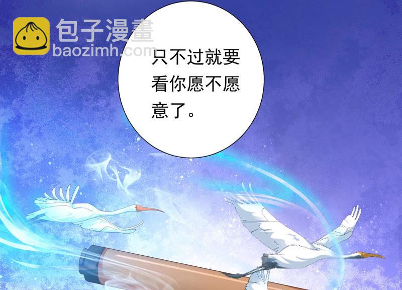 知君深情不易 - 第105話 十五沒事了？(2/2) - 2