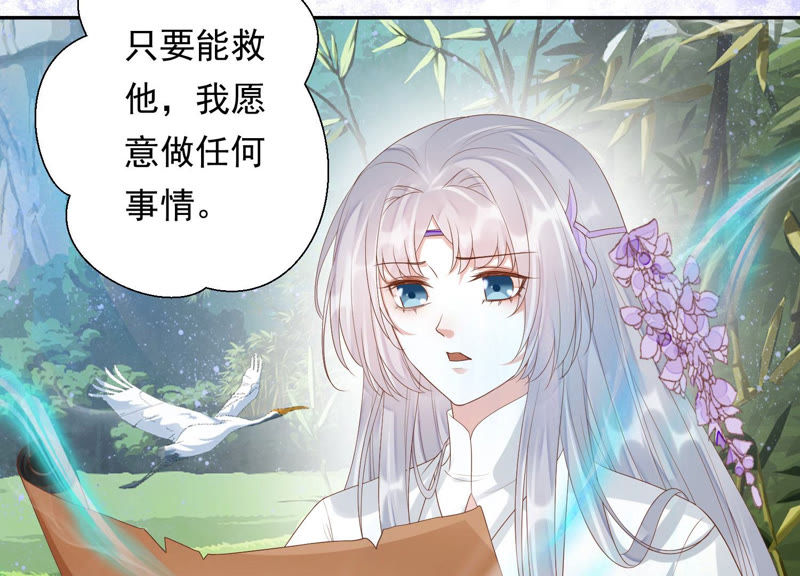 知君深情不易 - 第105話 十五沒事了？(2/2) - 4