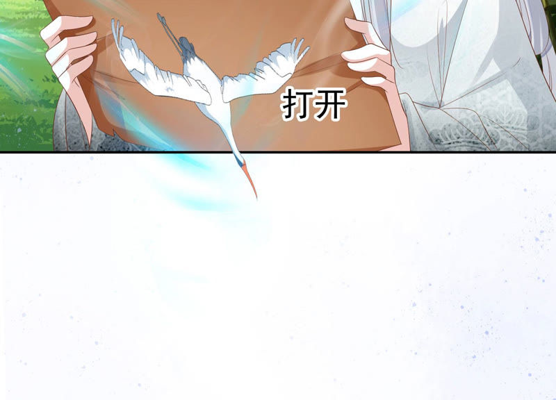 知君深情不易 - 第105話 十五沒事了？(2/2) - 5