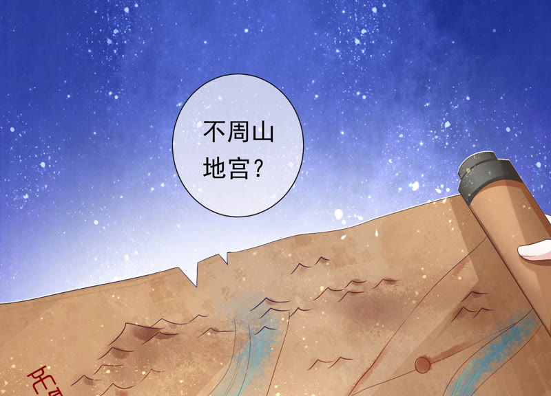 知君深情不易 - 第105話 十五沒事了？(2/2) - 1