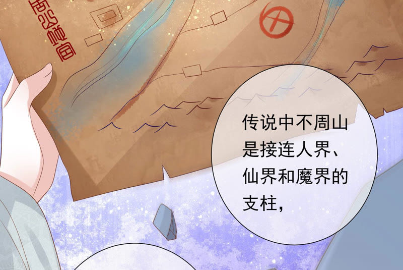 知君深情不易 - 第105話 十五沒事了？(2/2) - 2