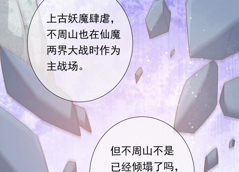 知君深情不易 - 第105話 十五沒事了？(2/2) - 3