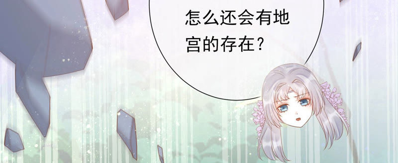 知君深情不易 - 第105話 十五沒事了？(2/2) - 4