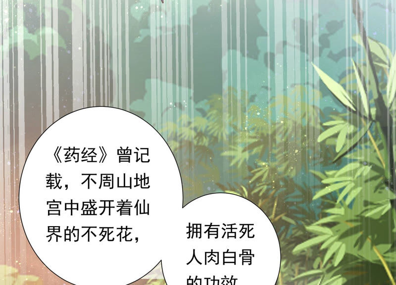 知君深情不易 - 第105話 十五沒事了？(2/2) - 5