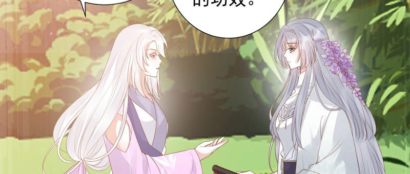 知君深情不易 - 第105話 十五沒事了？(2/2) - 6