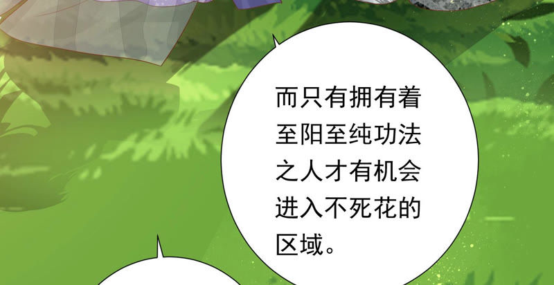 知君深情不易 - 第105話 十五沒事了？(2/2) - 2