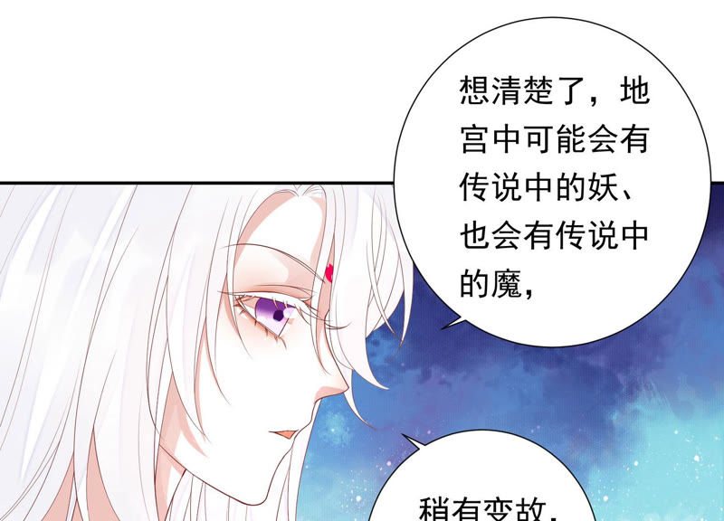 知君深情不易 - 第105話 十五沒事了？(2/2) - 6