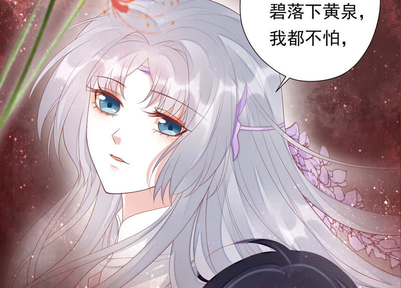 知君深情不易 - 第105話 十五沒事了？(2/2) - 4