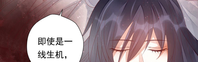 知君深情不易 - 第105話 十五沒事了？(2/2) - 5