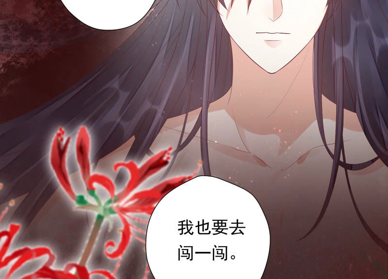 知君深情不易 - 第105話 十五沒事了？(2/2) - 6