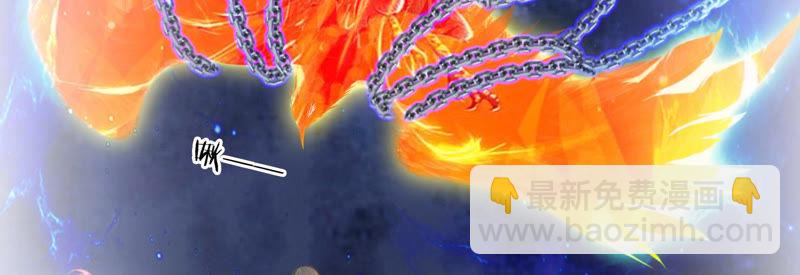 知君深情不易 - 第107話 殺了它，拿到不死花(1/2) - 3