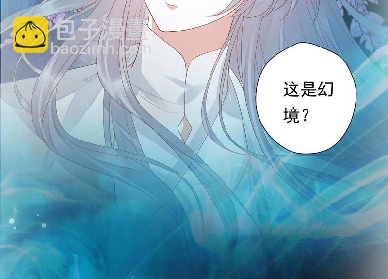 知君深情不易 - 第107話 殺了它，拿到不死花(1/2) - 4