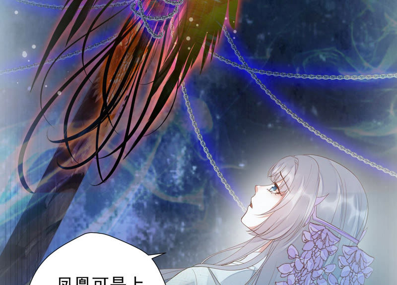 知君深情不易 - 第107話 殺了它，拿到不死花(1/2) - 6