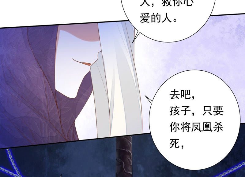 知君深情不易 - 第107話 殺了它，拿到不死花(1/2) - 7