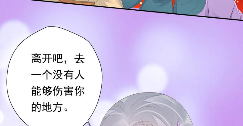 知君深情不易 - 第107話 殺了它，拿到不死花(1/2) - 3