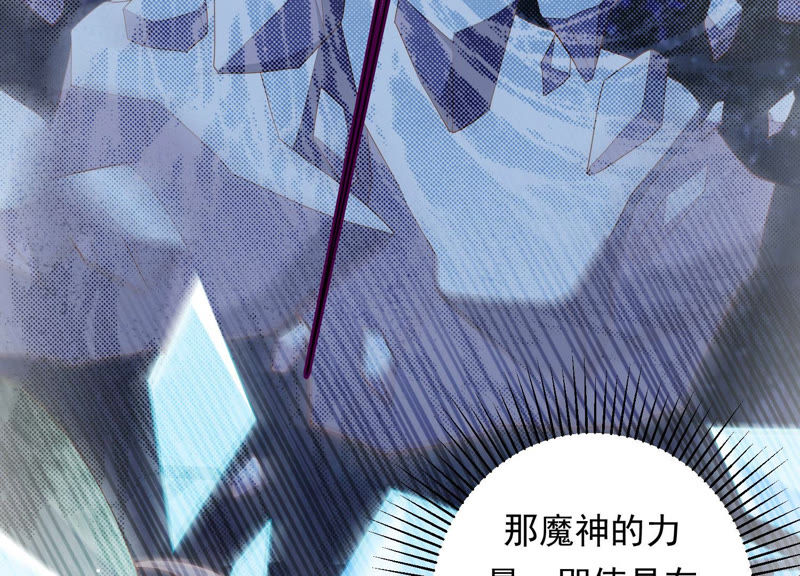 知君深情不易 - 第107話 殺了它，拿到不死花(1/2) - 2