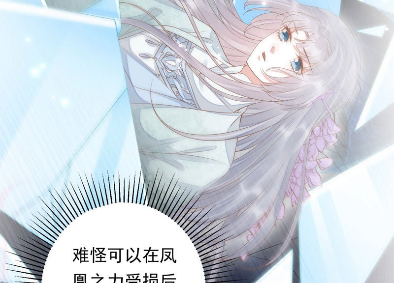 知君深情不易 - 第107話 殺了它，拿到不死花(2/2) - 1