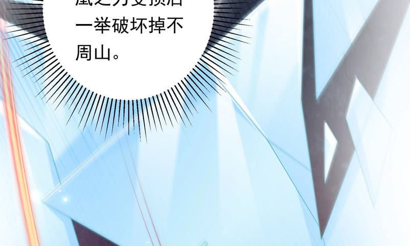 知君深情不易 - 第107話 殺了它，拿到不死花(2/2) - 2