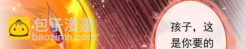 知君深情不易 - 第107話 殺了它，拿到不死花(2/2) - 5