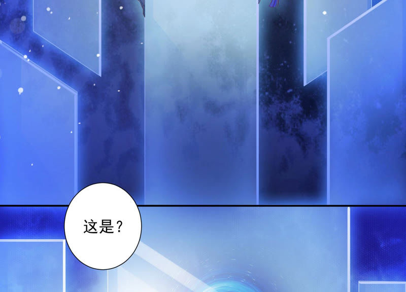 知君深情不易 - 第107話 殺了它，拿到不死花(1/2) - 6